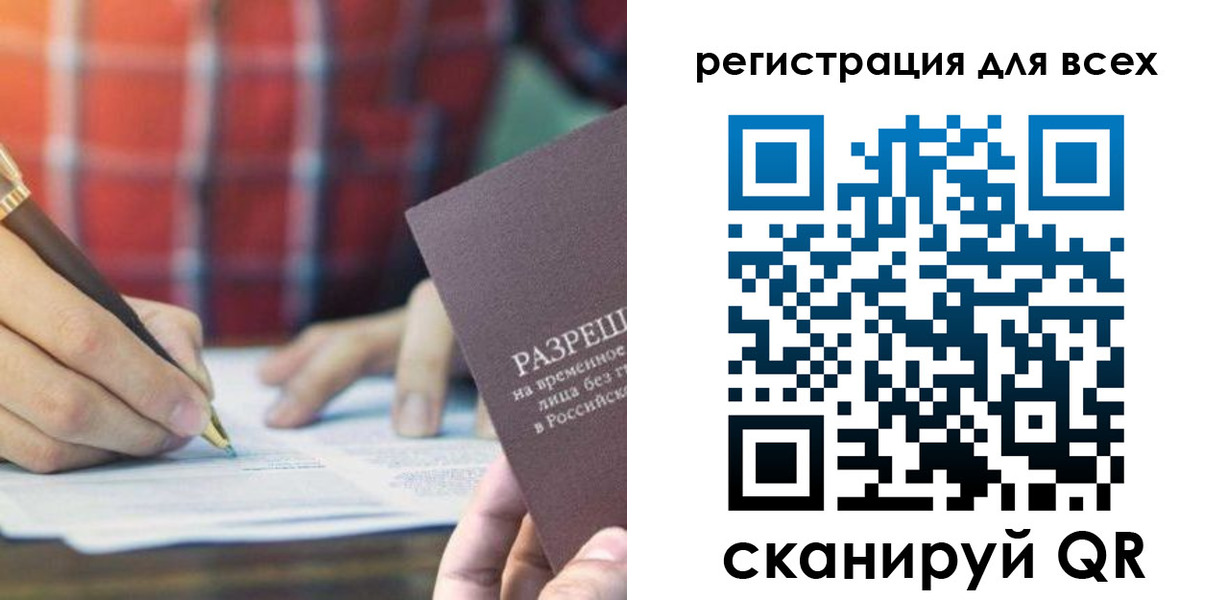 временная регистрация поиск в Фролово