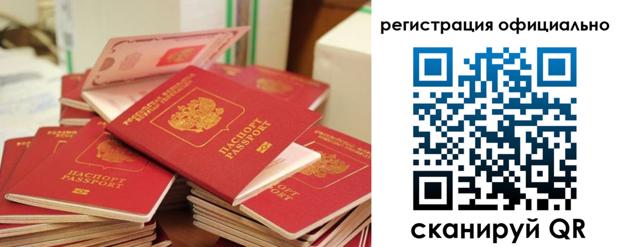 прописка регистрация в Фролово
