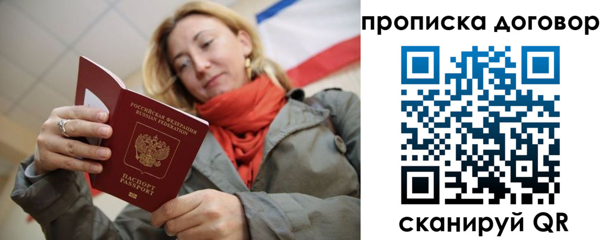 временная регистрация поиск в Фролово