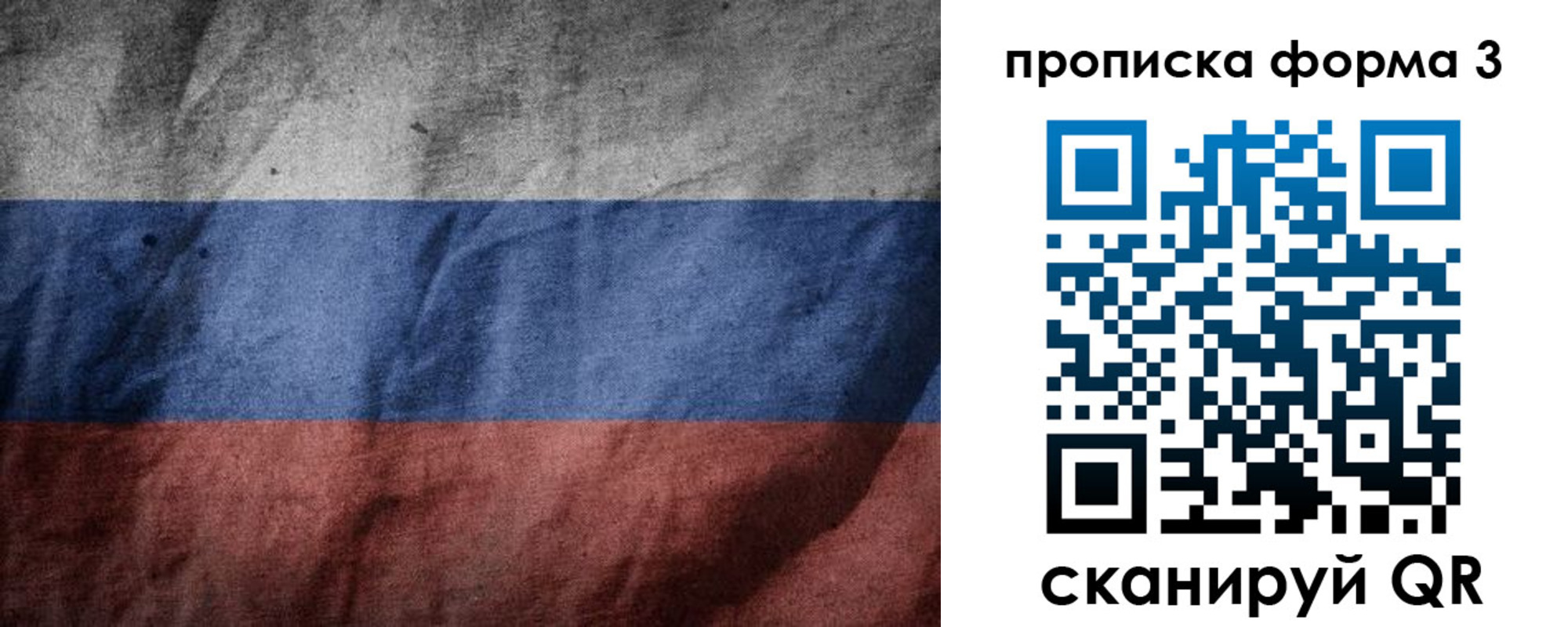временная прописка в Фролово