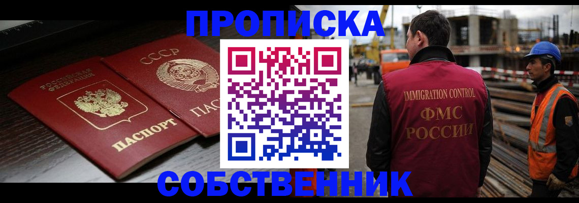прописка поиск в Фролово