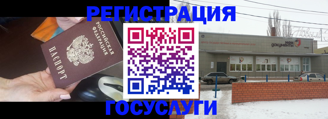 временная регистрация госуслуги в Фролово