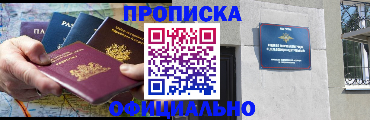 прописка 2025 в Фролово