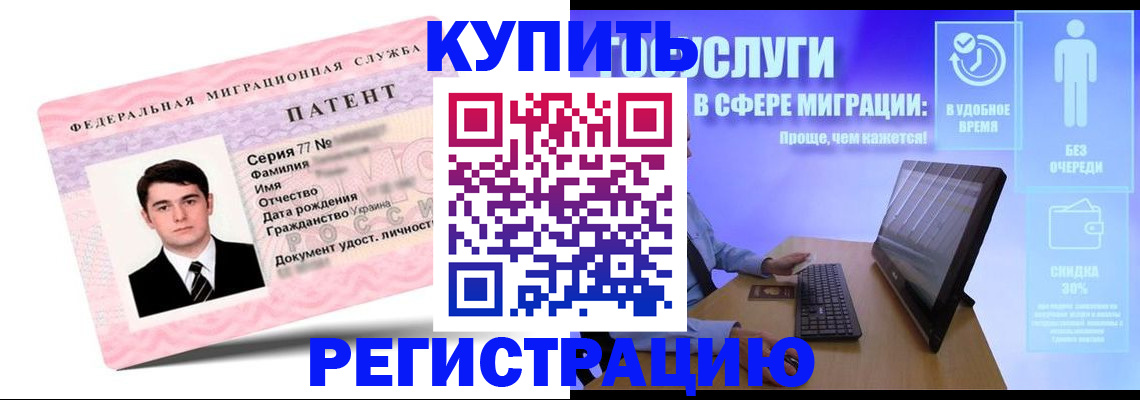 прописка регистрация в Фролово