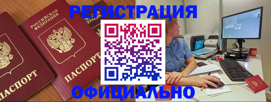регистрация в Фролово