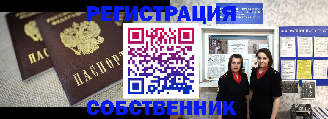 временная регистрация гарантия в Фролово