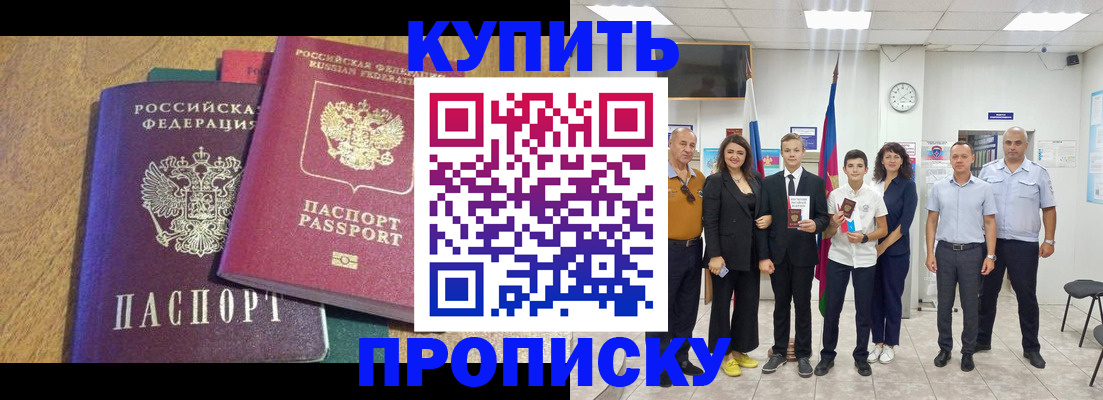 где прописаться в Фролово