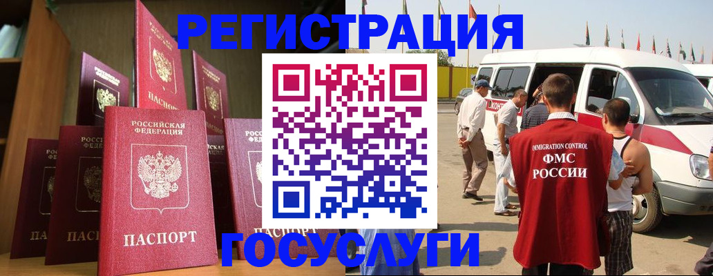 прописка законно в Фролово