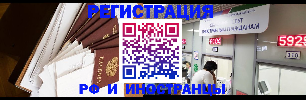прописка для кредита в Фролово